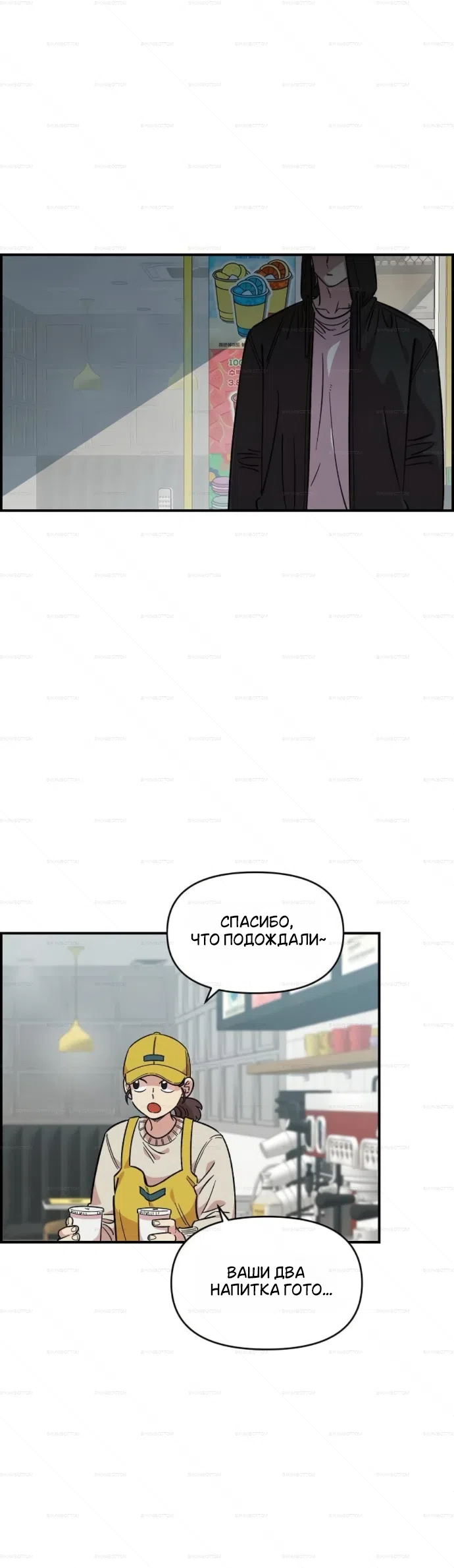 Страница 28 главы 70 манги Комплекс друга детства / Childhood Friend Complex