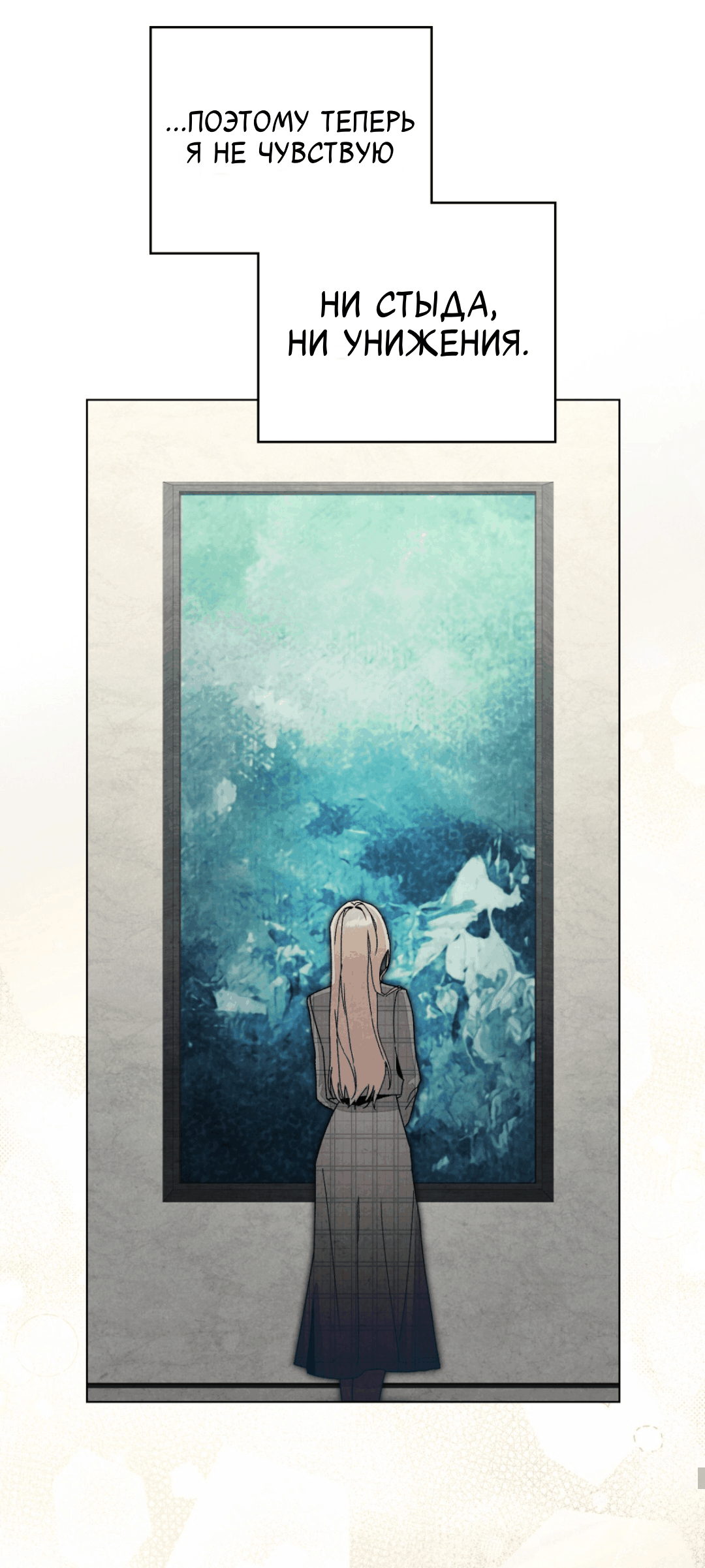 Страница 25 главы 13 манги Ночь обмана / A Night That Deceives You