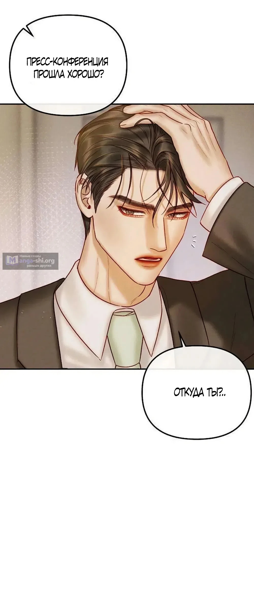 Страница 29 главы 27 манги Цена инстинкта / The Price of Instinct