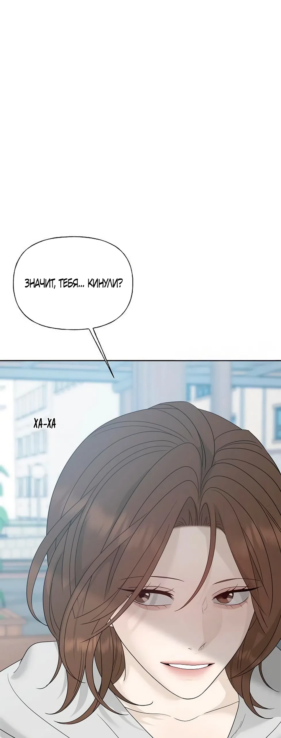 Страница 29 главы 41 манги Ласковый нарушитель / The Kind Intruder