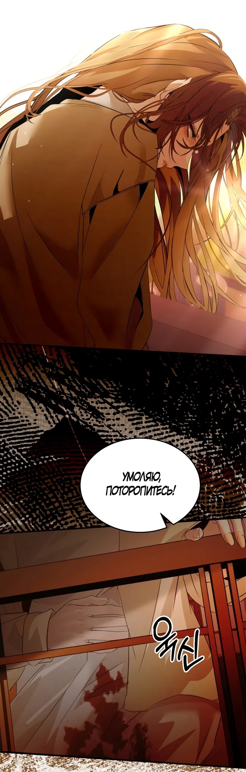 Страница 29 главы 1 манги Путь к тебе / My Way To You