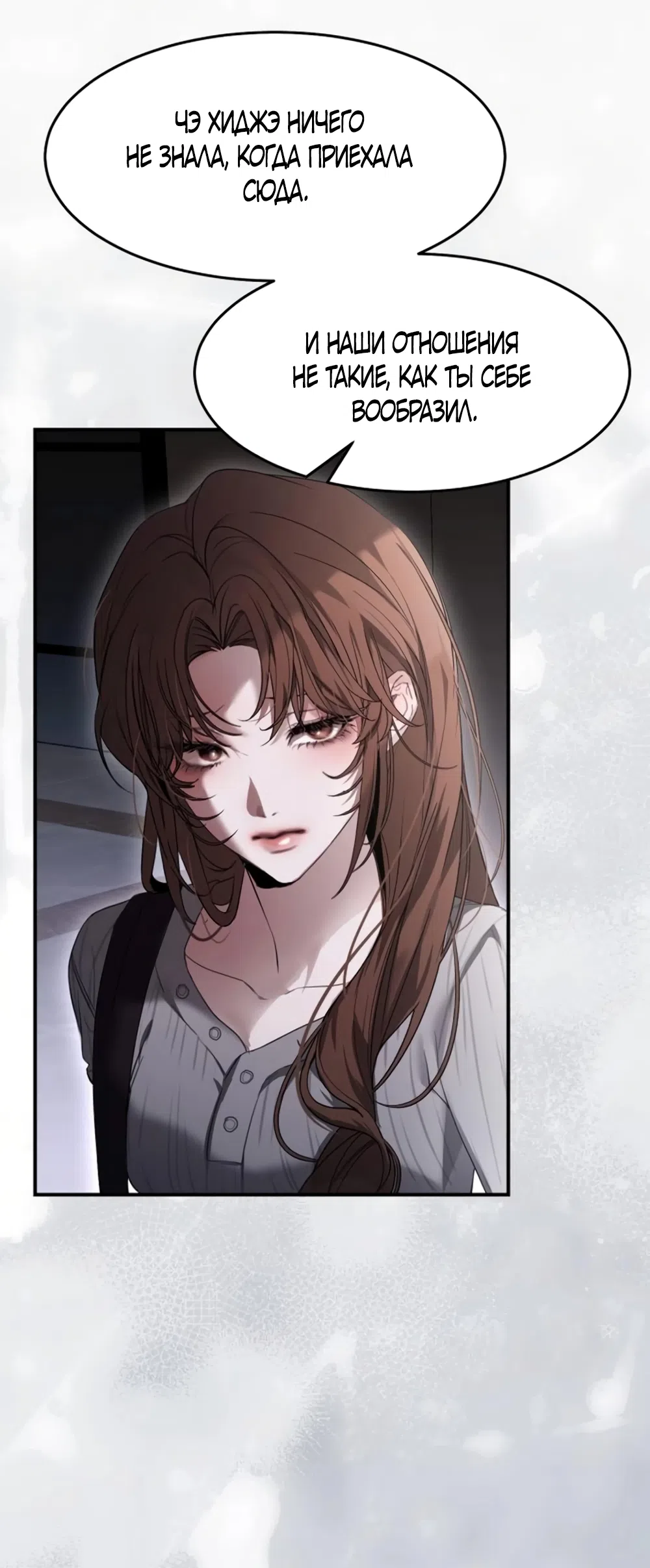 Страница 29 главы 12 манги Путь к тебе / My Way To You