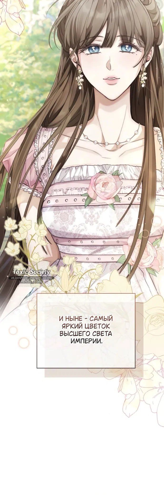 Страница 29 главы 10 манги Смерть не может спать / Death Cannot Sleep