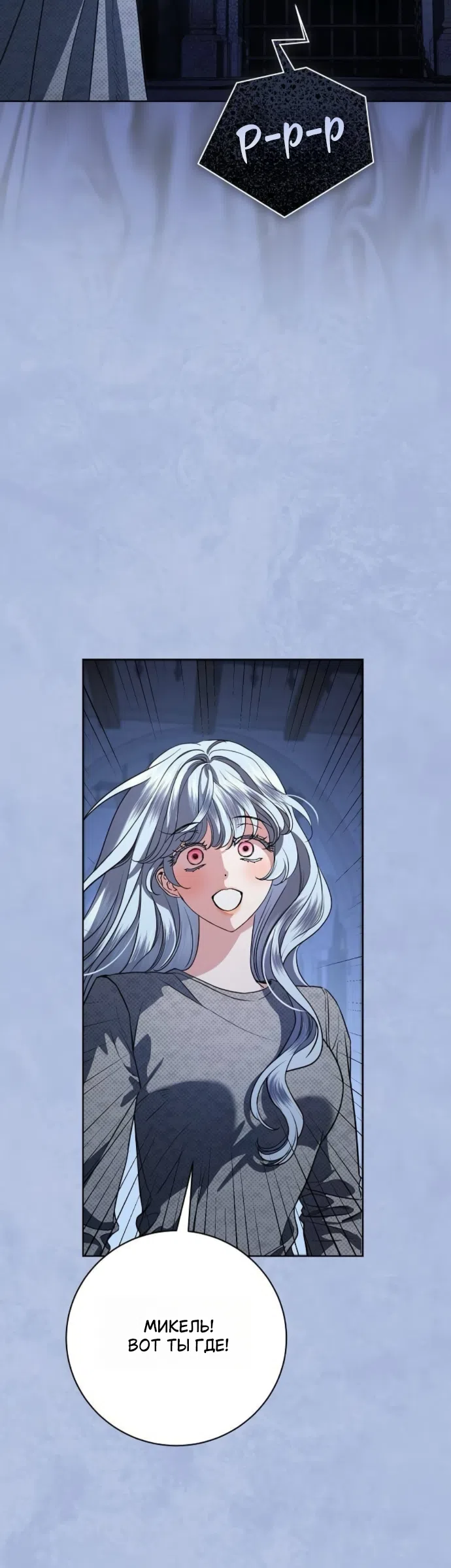 Страница 29 главы 111 манги Любовнице моего мужа / To My Husband's Mistress