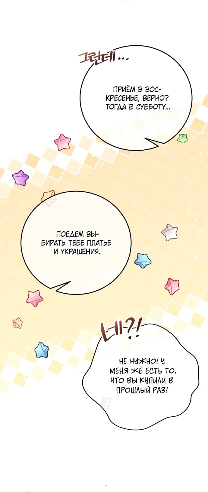 Страница 29 главы 29 манги Башня грёз и бессонная бабочка / The Dream Brothel and the Sleepless Butterfly