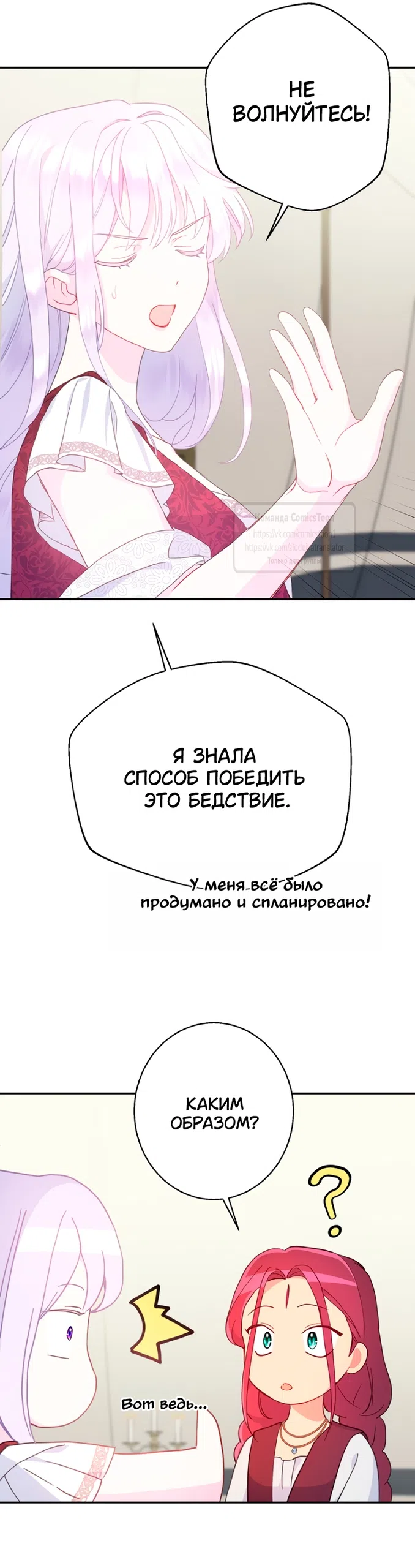 Страница 29 главы 131 манги У меня появился муж, и теперь мне нужно зарабатывать деньги / Forget My Husband, I'll Go Make Money