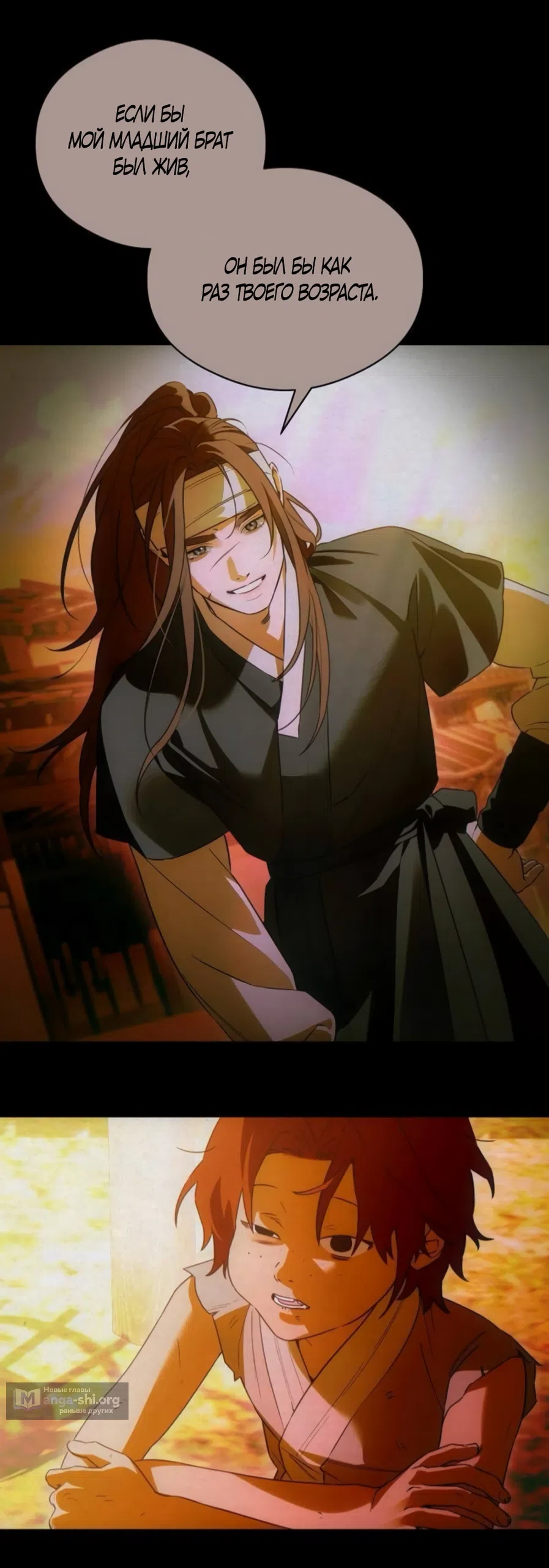 Страница 29 главы 91 манги Желание дьявола / Devil‘s wish