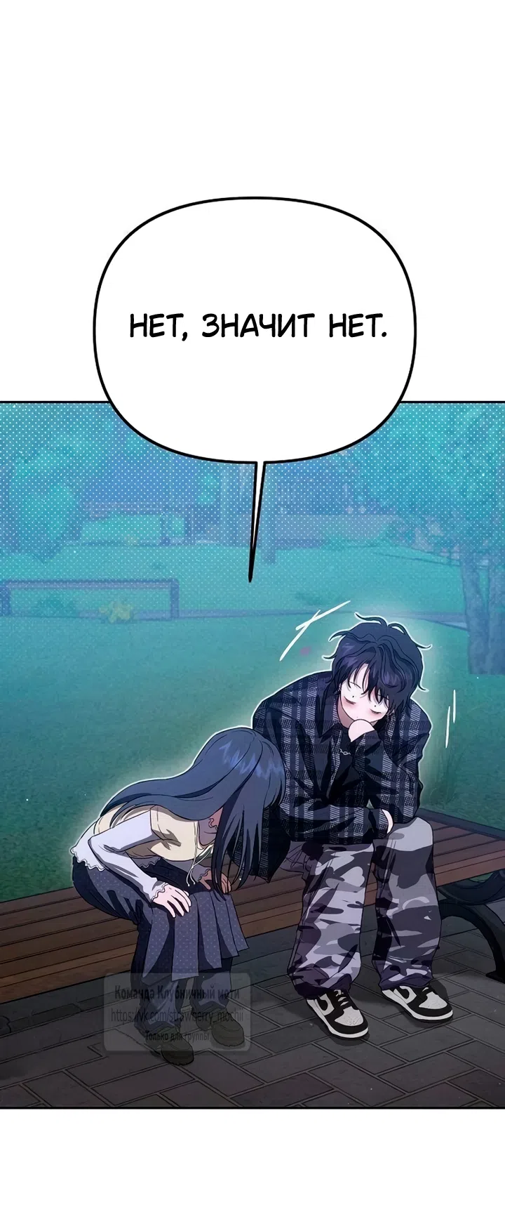 Страница 29 главы 7 манги Хулиганская романтика / Purely Delinquent