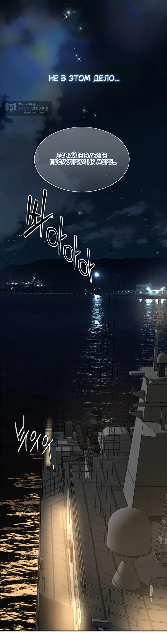 Страница 29 главы 42 манги Цветы - лишь приманка / The flower is just bait