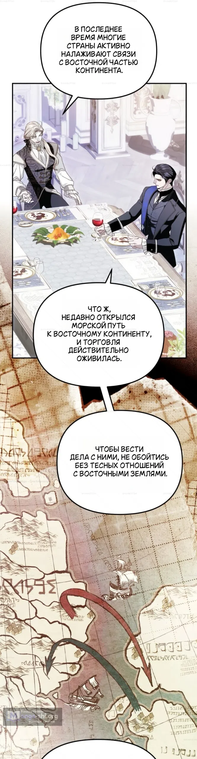 Страница 29 главы 10 манги От герцога мне нужен только ребёнок / I Only Need the Duke's Child