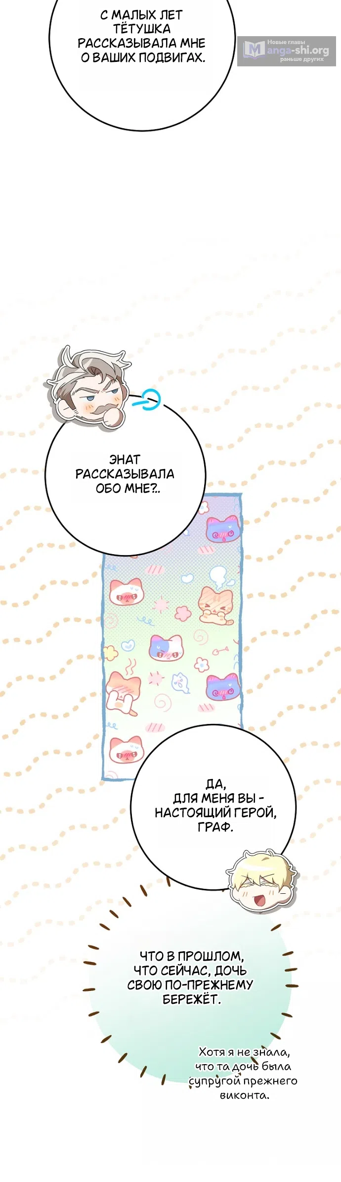 Страница 29 главы 16 манги Мирная жизнь горничной, скрывающей свою силу и наслаждающейся ею / The Peaceful Life of a Maid Who Hides Her Power and Enjoys It