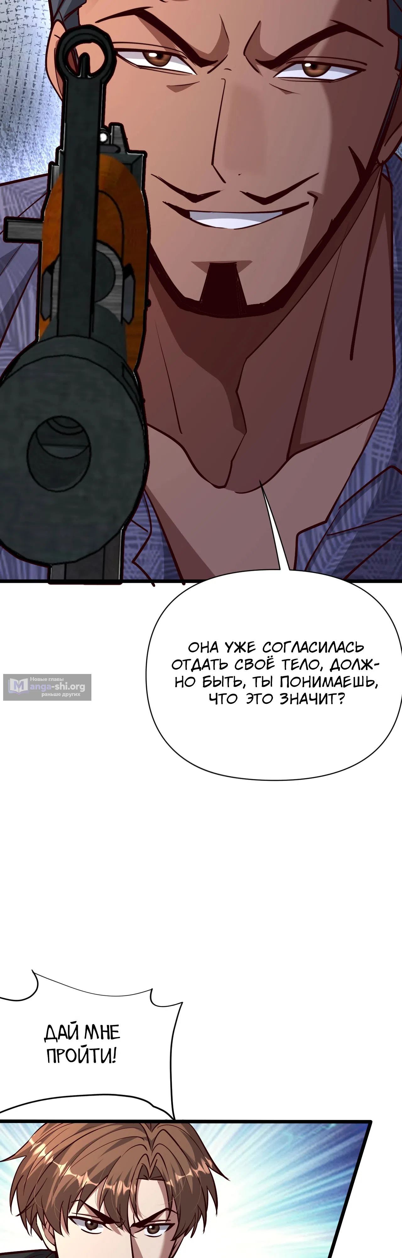 Страница 29 главы 210 манги Я застрял в одном и том же дне на тысячу лет