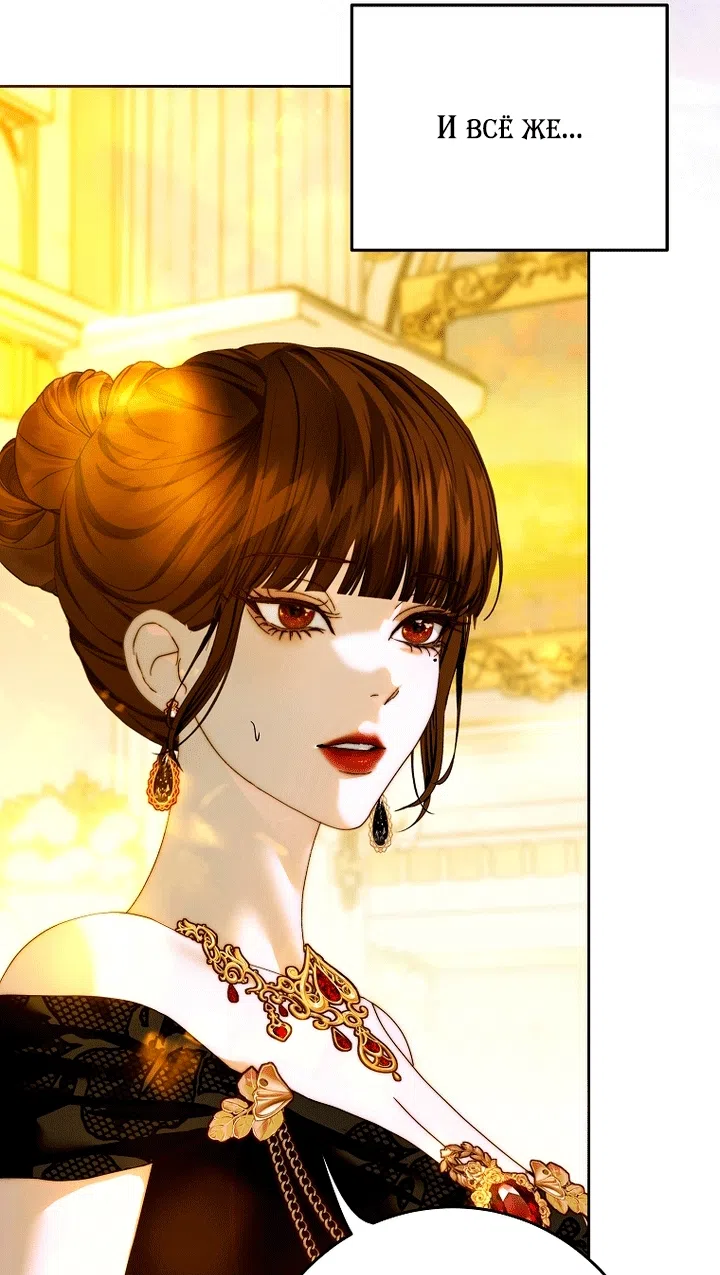 Страница 29 главы 35 манги Осколки разбитой хрустальной туфельки / Shards of a Broken Glass Slipper