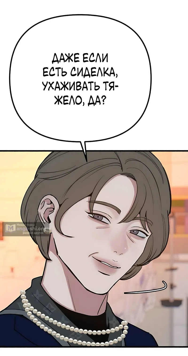 Страница 29 главы 22 манги Клон / Clone