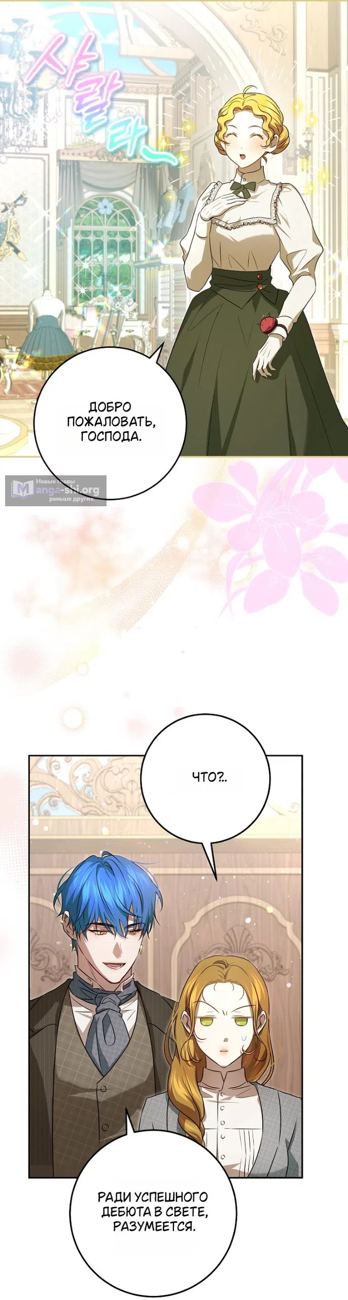Страница 29 главы 13 манги Мирная жизнь горничной, скрывающей свою силу и наслаждающейся ею / The Peaceful Life of a Maid Who Hides Her Power and Enjoys It