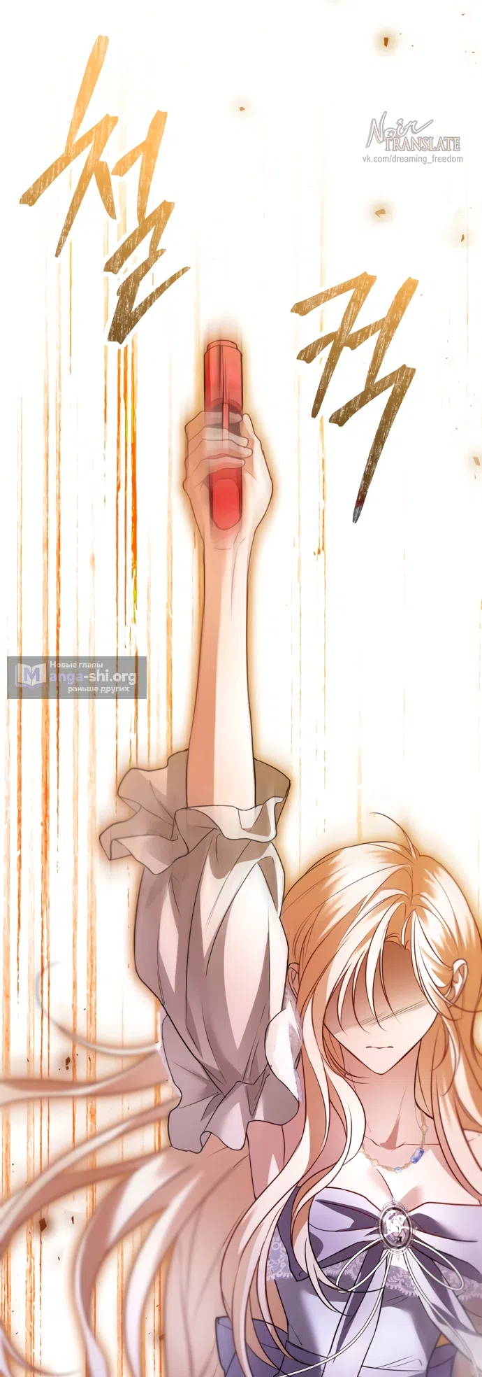 Страница 29 главы 40 манги Я застряла с главными героями на необитаемом острове / Trapped on an Isolated Island With the Male Leads