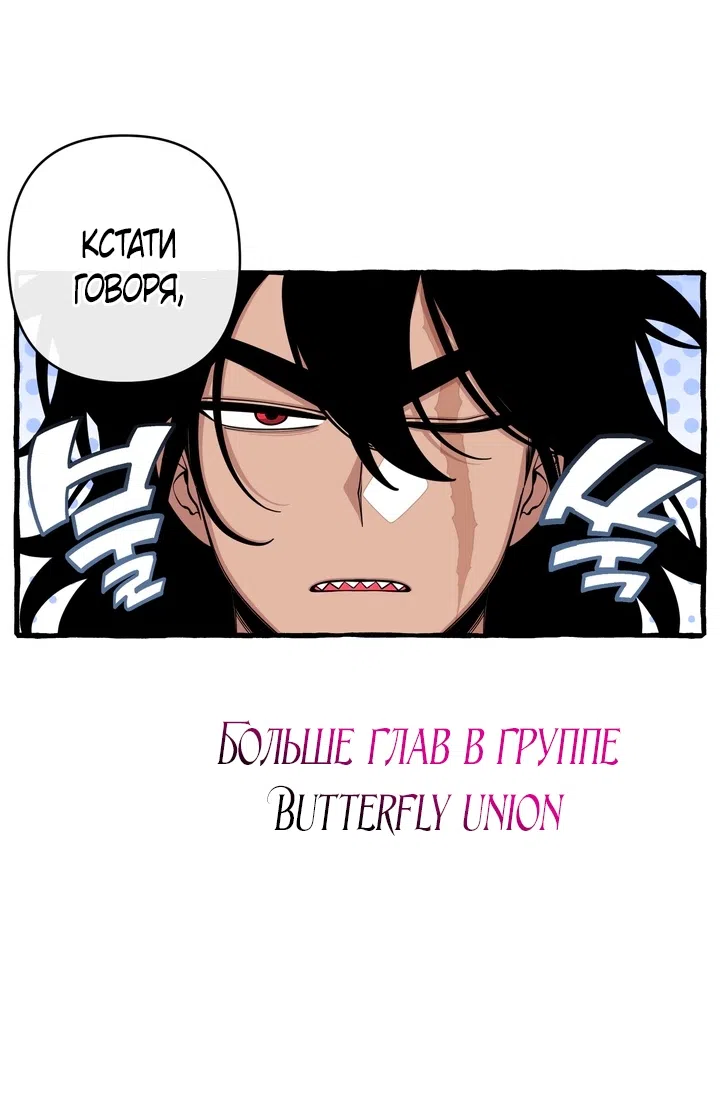 Страница 28 главы 54 манги Однажды в сказке / Once upon a time