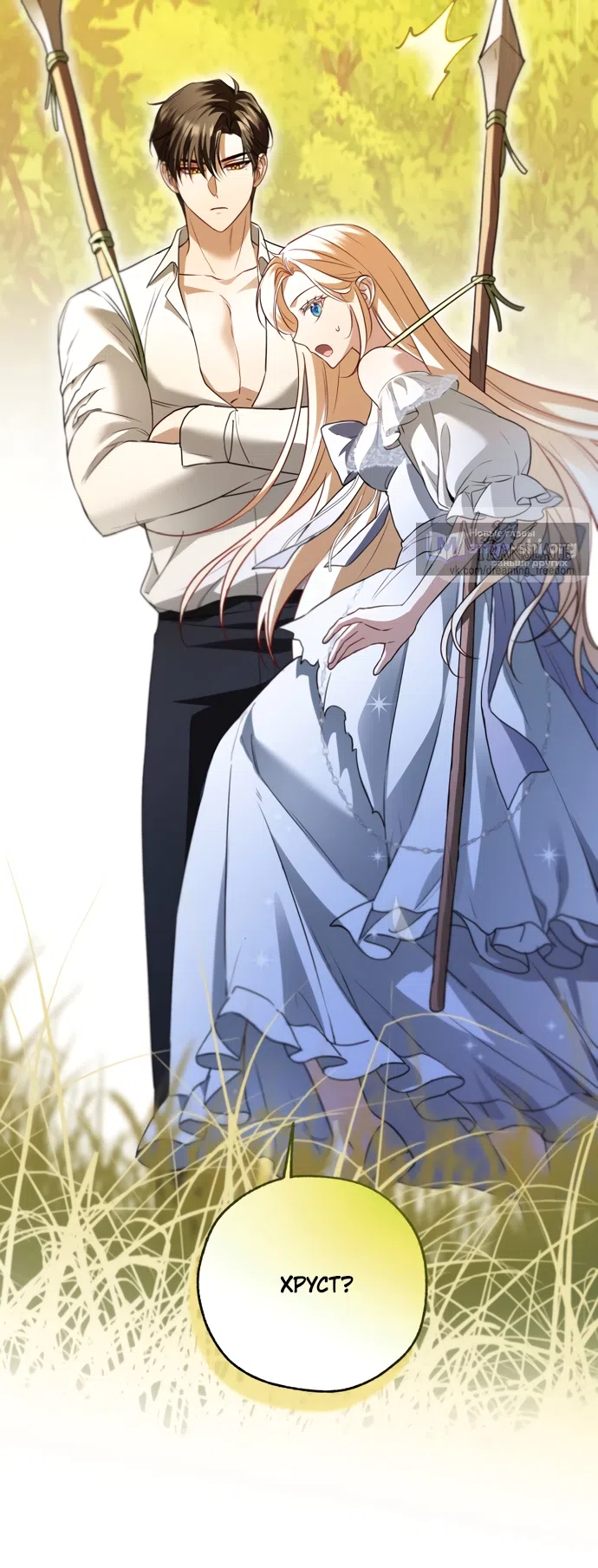 Страница 29 главы 39 манги Я застряла с главными героями на необитаемом острове / Trapped on an Isolated Island With the Male Leads