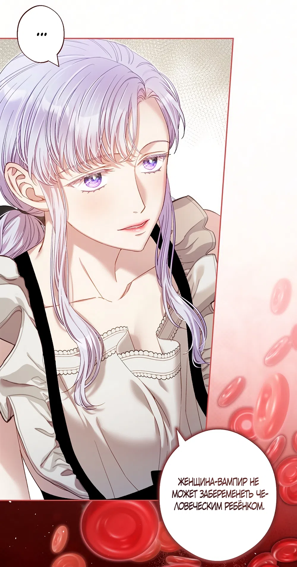 Страница 29 главы 59 манги Безвкусный хруст любви / Love Kitsch Crunch