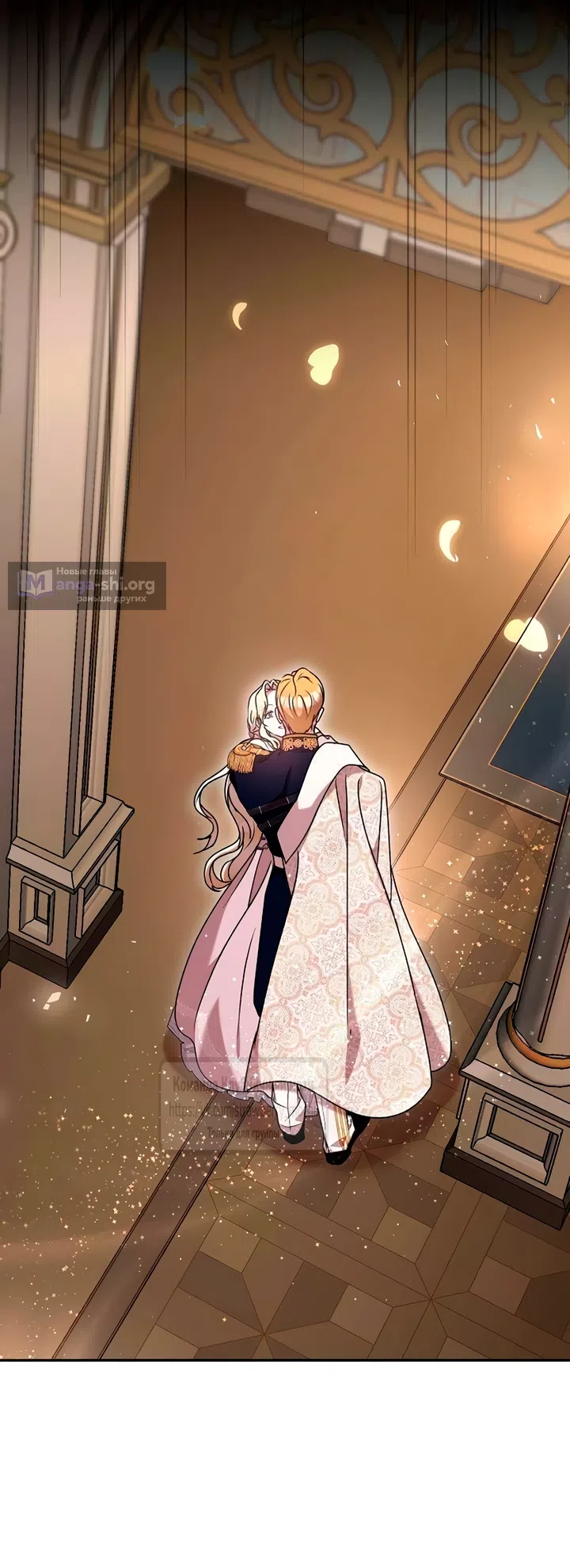 Страница 29 главы 5 манги Королева, заслуживающая свержения / A Queen Worthy of Dishonor