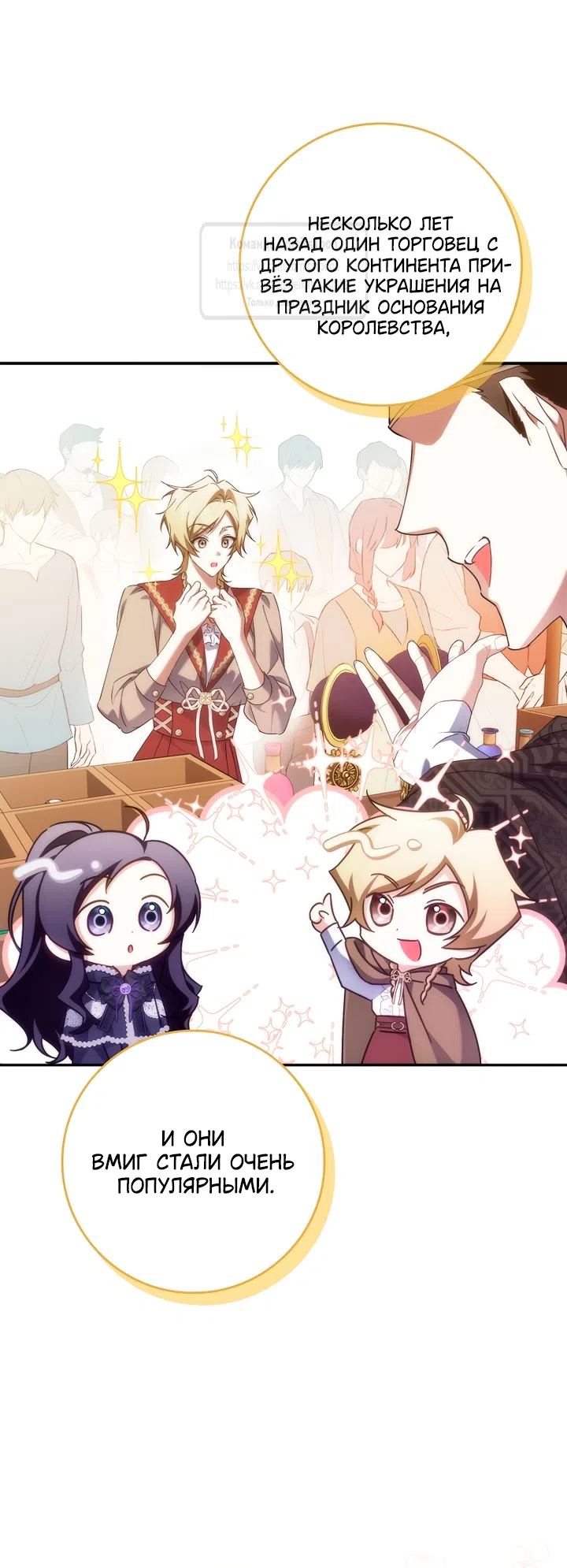 Страница 29 главы 127 манги Я не буду подбирать выброшенный мусор / Don't Pick Up The Trash Once Thrown Away