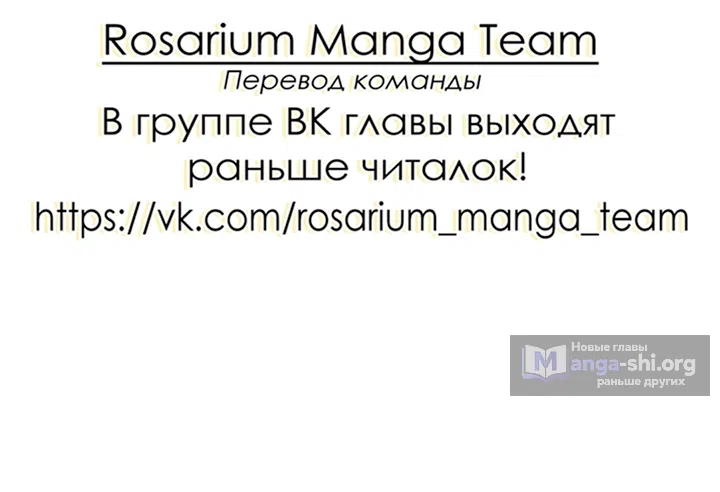 Страница 29 главы 14 манги Самцы из лаборатории для разведения