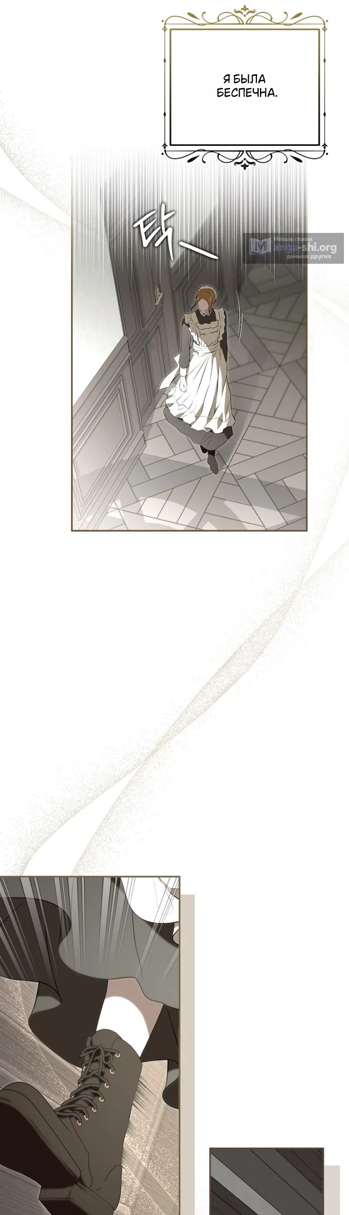 Страница 29 главы 3 манги Мирная жизнь горничной, скрывающей свою силу и наслаждающейся ею / The Peaceful Life of a Maid Who Hides Her Power and Enjoys It