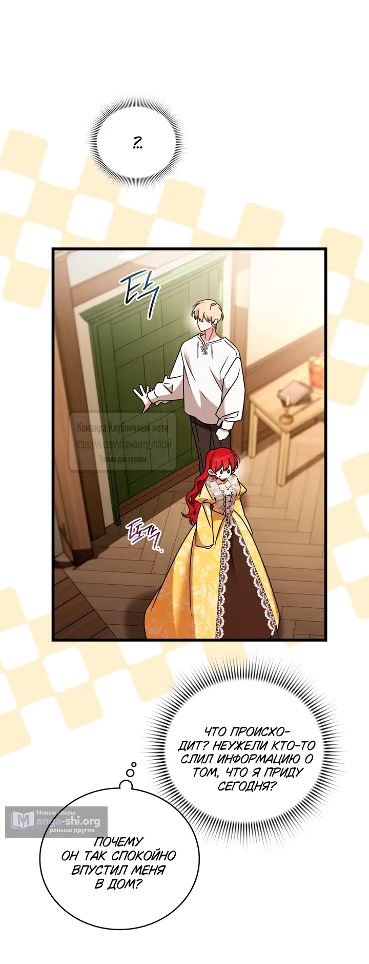 Страница 29 главы 9 манги Встречу тебя там, где кончается ночь / Meeting You at the End of the Night