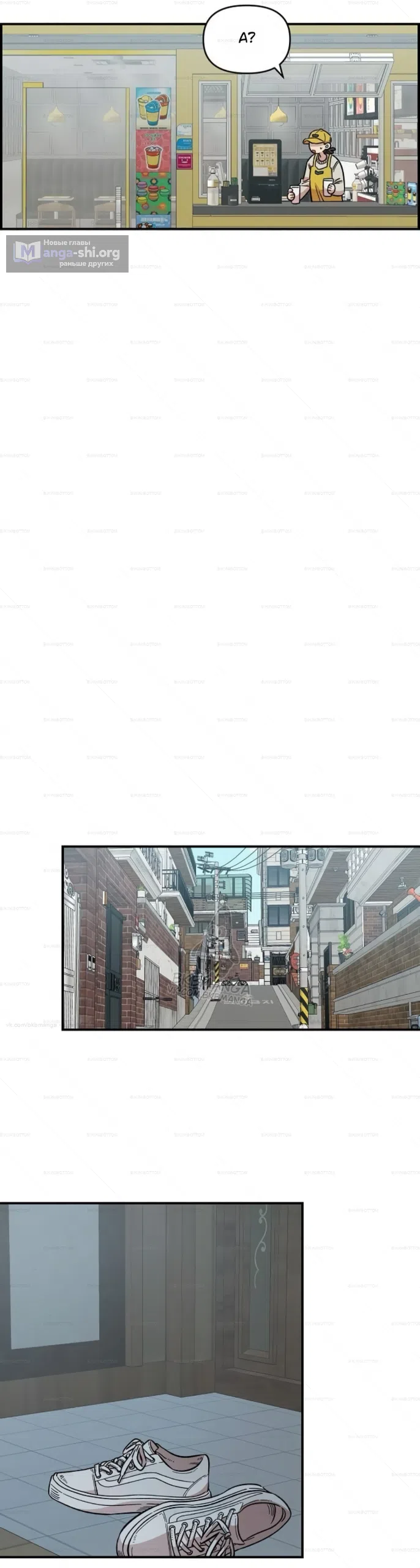 Страница 29 главы 70 манги Комплекс друга детства / Childhood Friend Complex