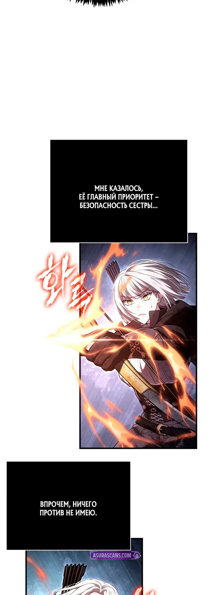 Страница 29 главы 148 манги Выживая в игре за варвара / Surviving the Game as a Barbarian