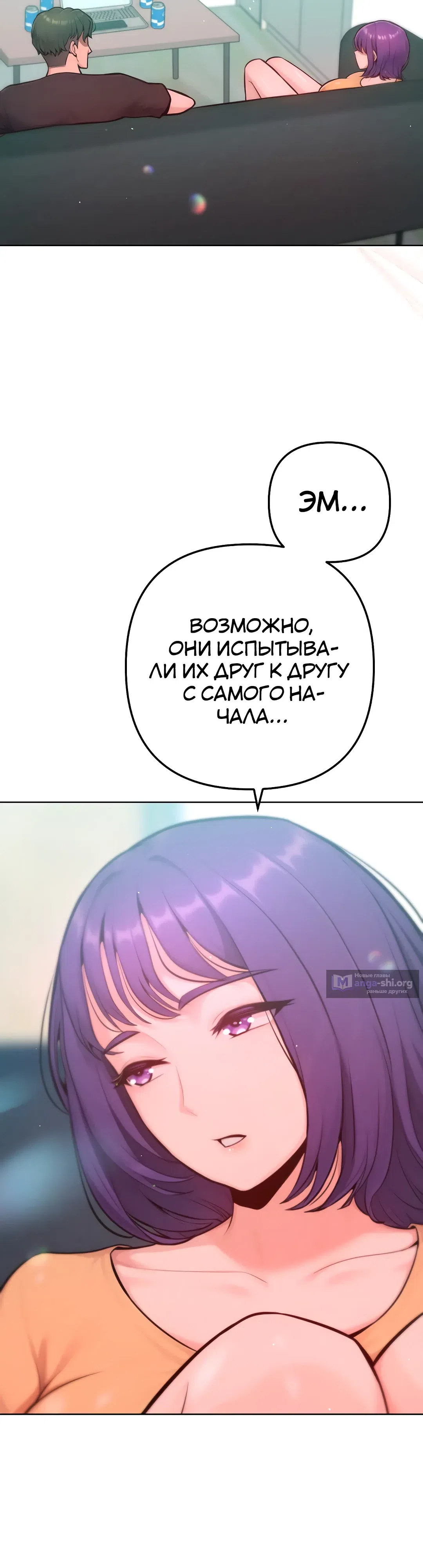 Страница 29 главы 11 манги Подруга, которая 10 лет охотилась за моим телом