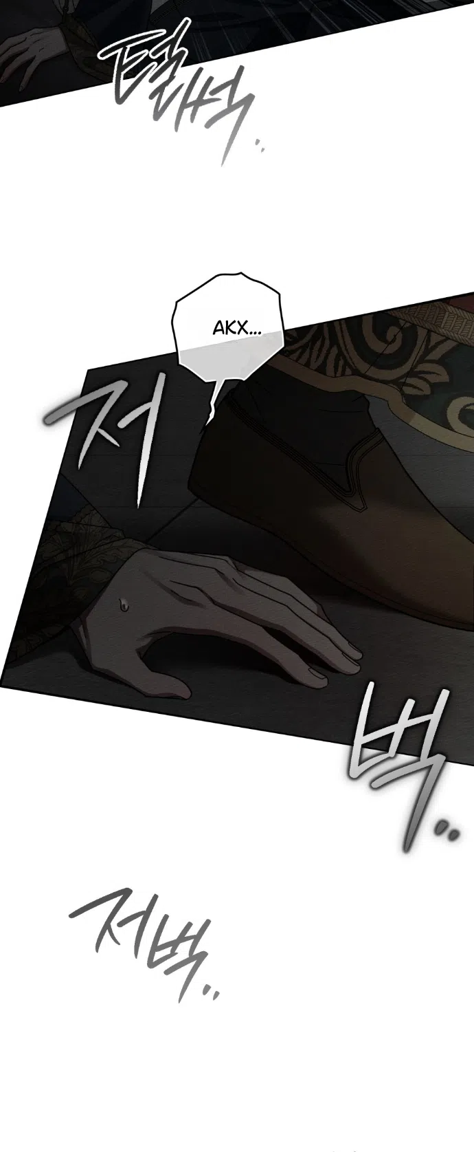 Страница 29 главы 148 манги Под дубом / Under the Oak Tree