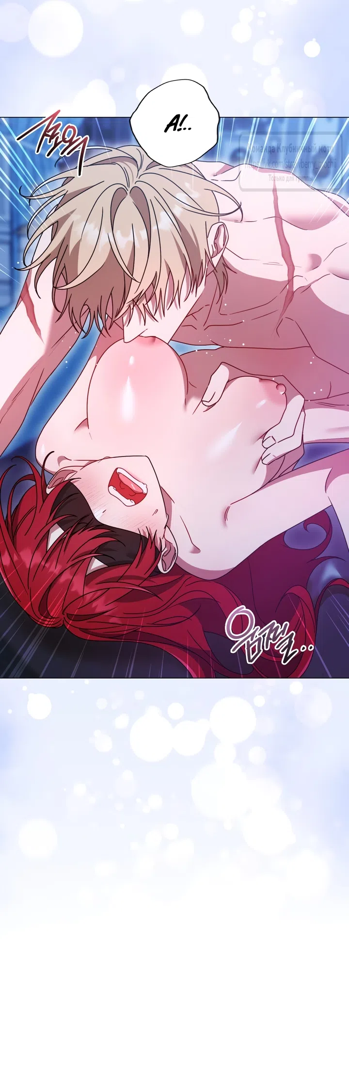 Страница 29 главы 5 манги Встречу тебя там, где кончается ночь / Meeting You at the End of the Night