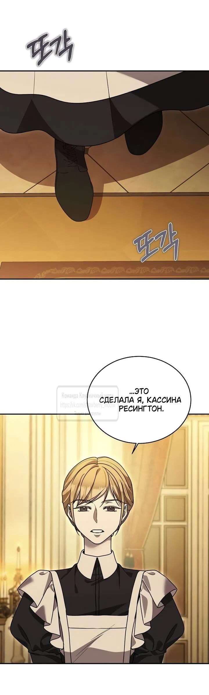 Страница 29 главы 20 манги Королева, заслуживающая свержения / A Queen Worthy of Dishonor