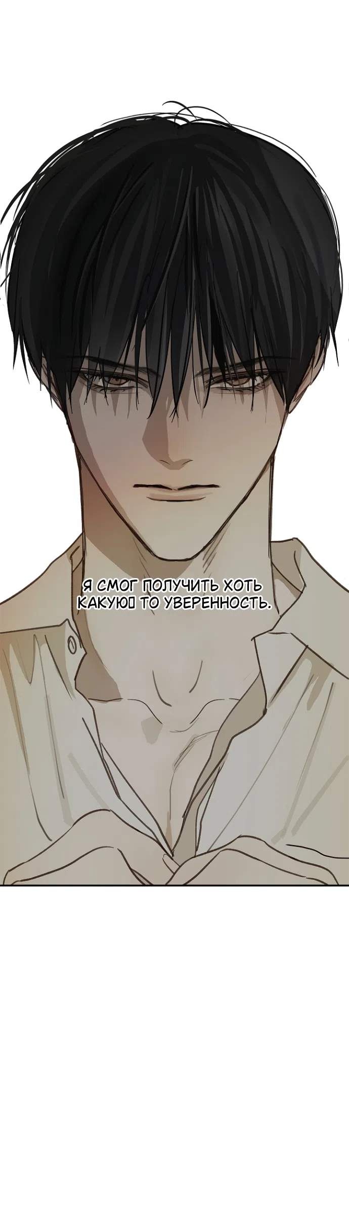 Страница 29 главы 45 манги Цветы - лишь приманка / The flower is just bait