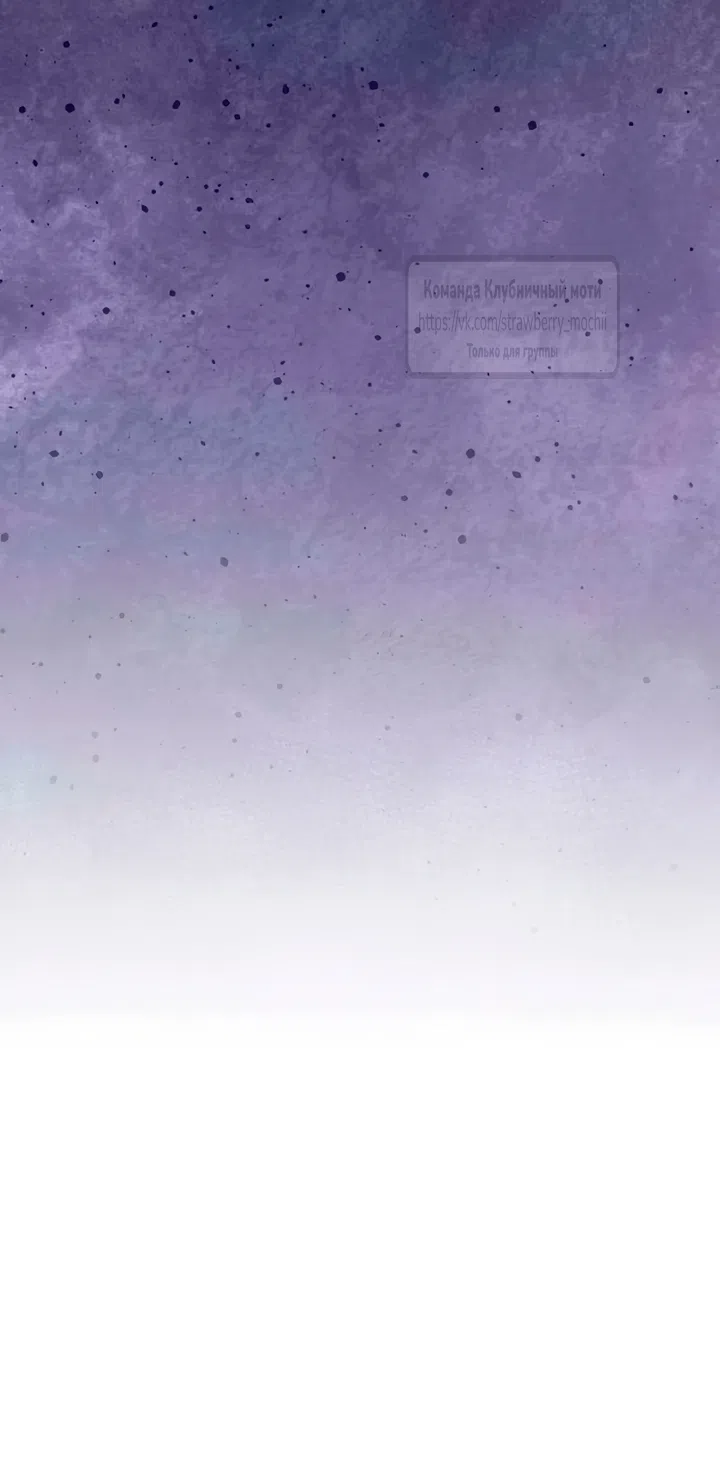 Страница 29 главы 6 манги Королева, заслуживающая свержения / A Queen Worthy of Dishonor