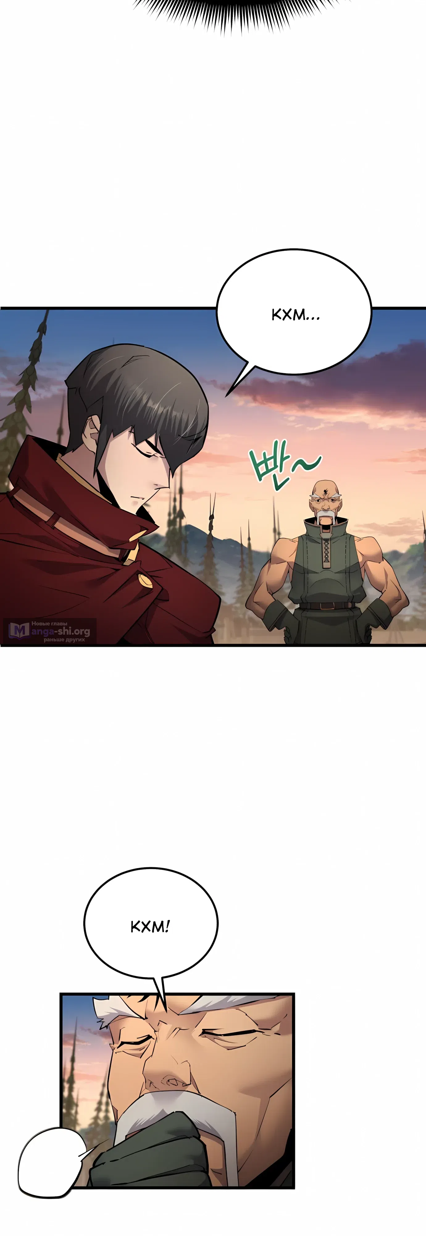 Страница 29 главы 65 манги Гениальный волшебник с кулаками / The Genius Mage Who Uses His Fists