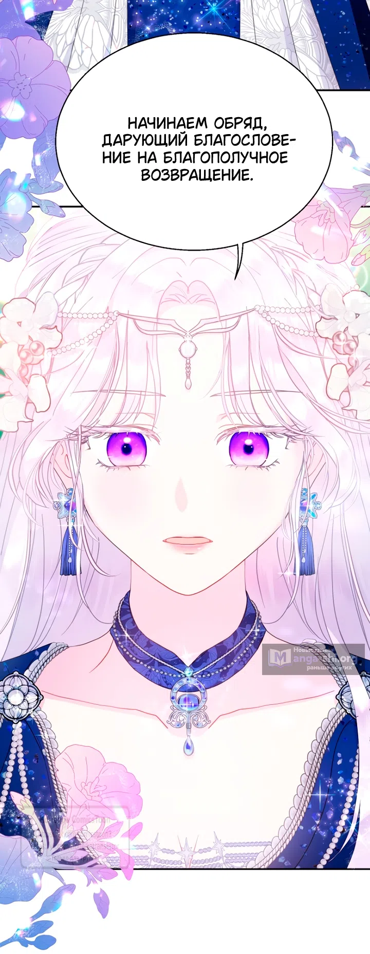 Страница 29 главы 116 манги У меня появился муж, и теперь мне нужно зарабатывать деньги / Forget My Husband, I'll Go Make Money