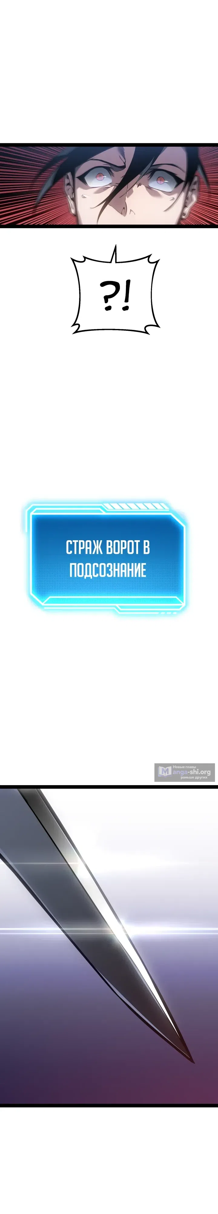 Страница 29 главы 80 манги Перерождение ублюдка из клана Меча