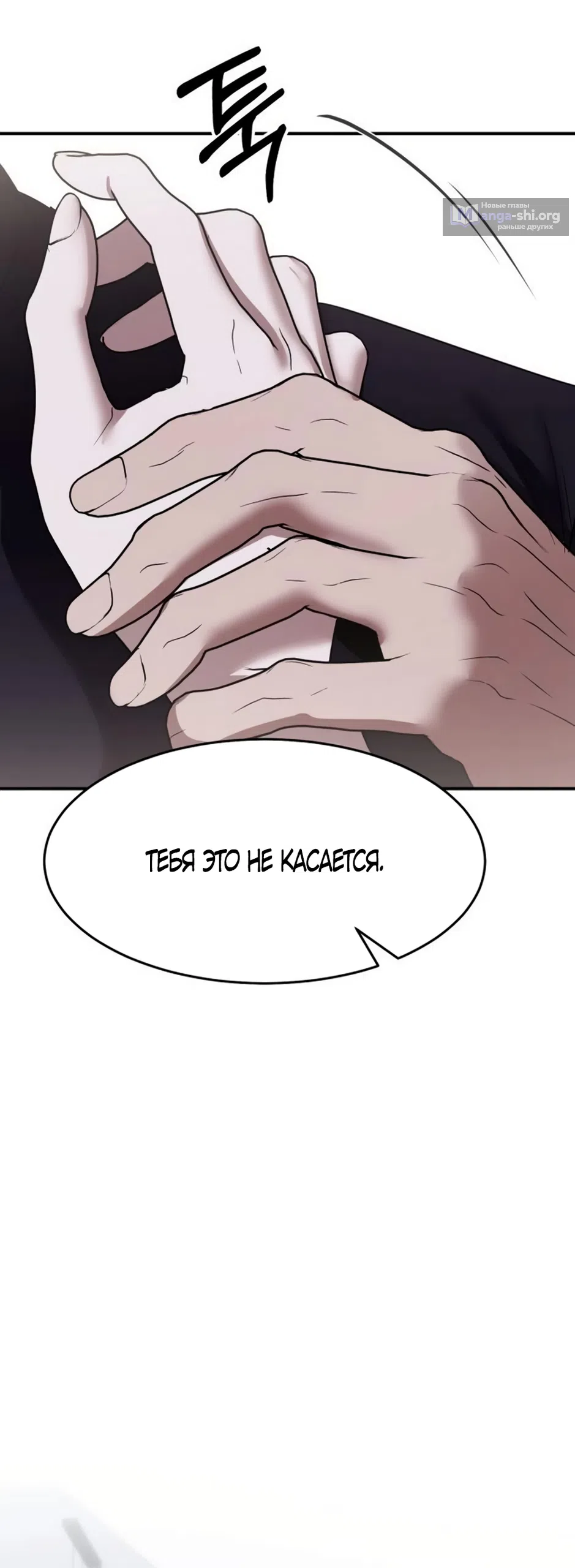 Страница 29 главы 9 манги Путь к тебе / My Way To You