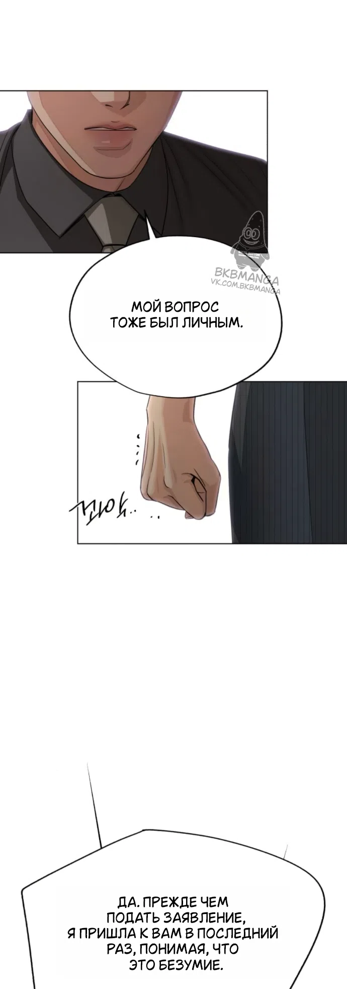Страница 29 главы 96 манги Любовь Ли Сопа / Lee Seob's love