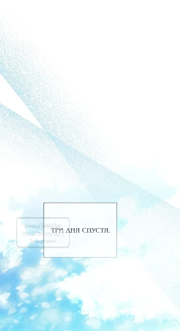 Страница 28 главы 82 манги Время для сожалений / Too Late for Regrets