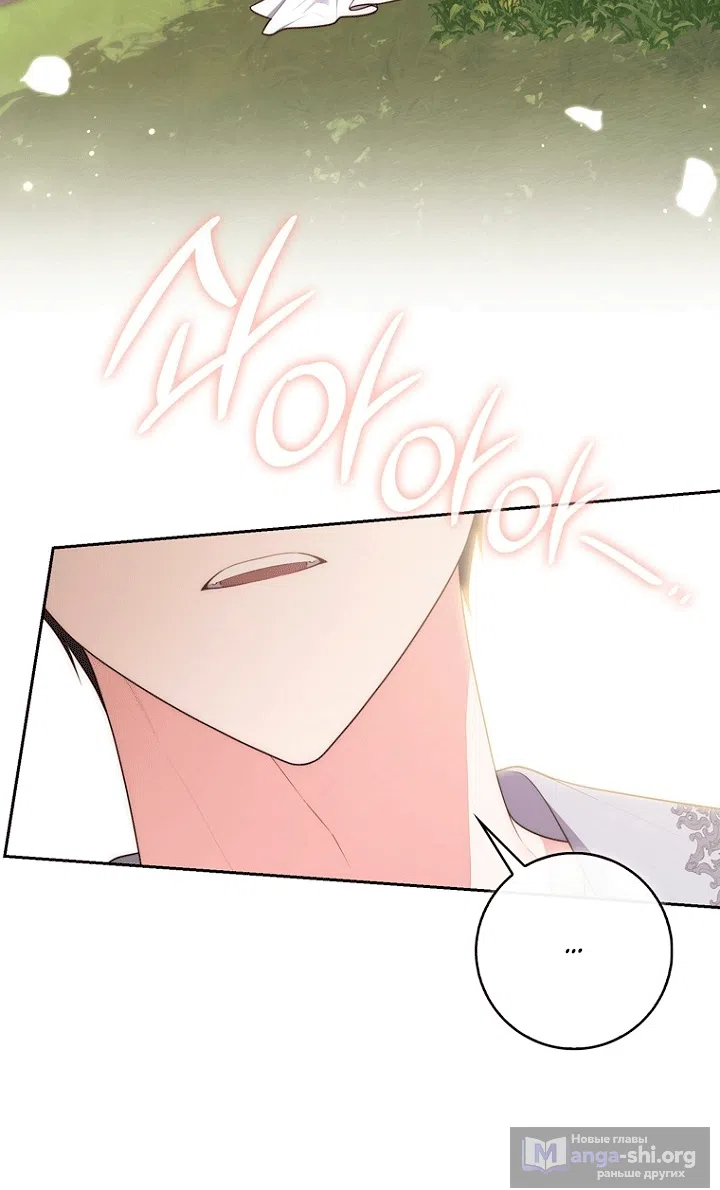 Страница 29 главы 150 манги Принцесса-гадалка / A Fortune-Telling Princess