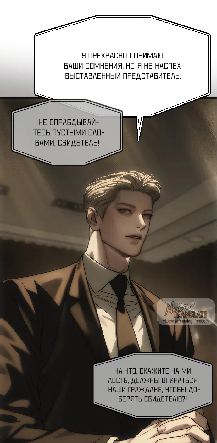 Страница 29 главы 111 манги Под прикрытием! Старшая школа чеболей / Undercover! Chaebol High School