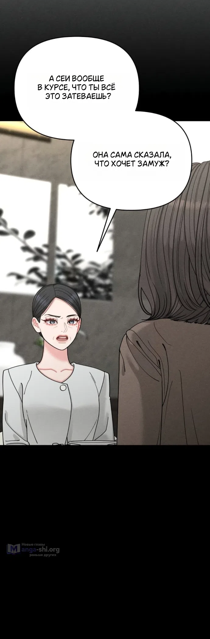 Страница 29 главы 32 манги Дневник наблюдений за сыном маминой подруги / Mom's Friend's Son's Observation