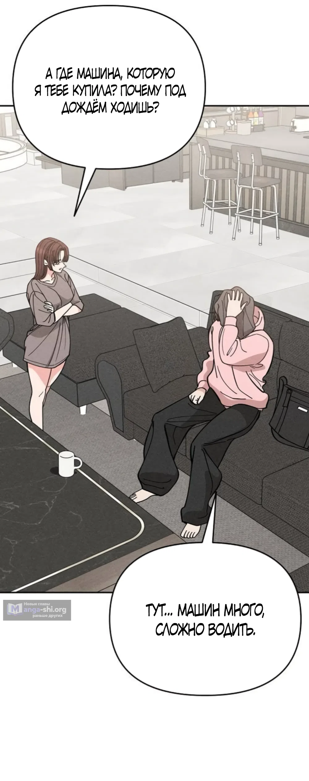 Страница 29 главы 31 манги Дневник наблюдений за сыном маминой подруги / Mom's Friend's Son's Observation