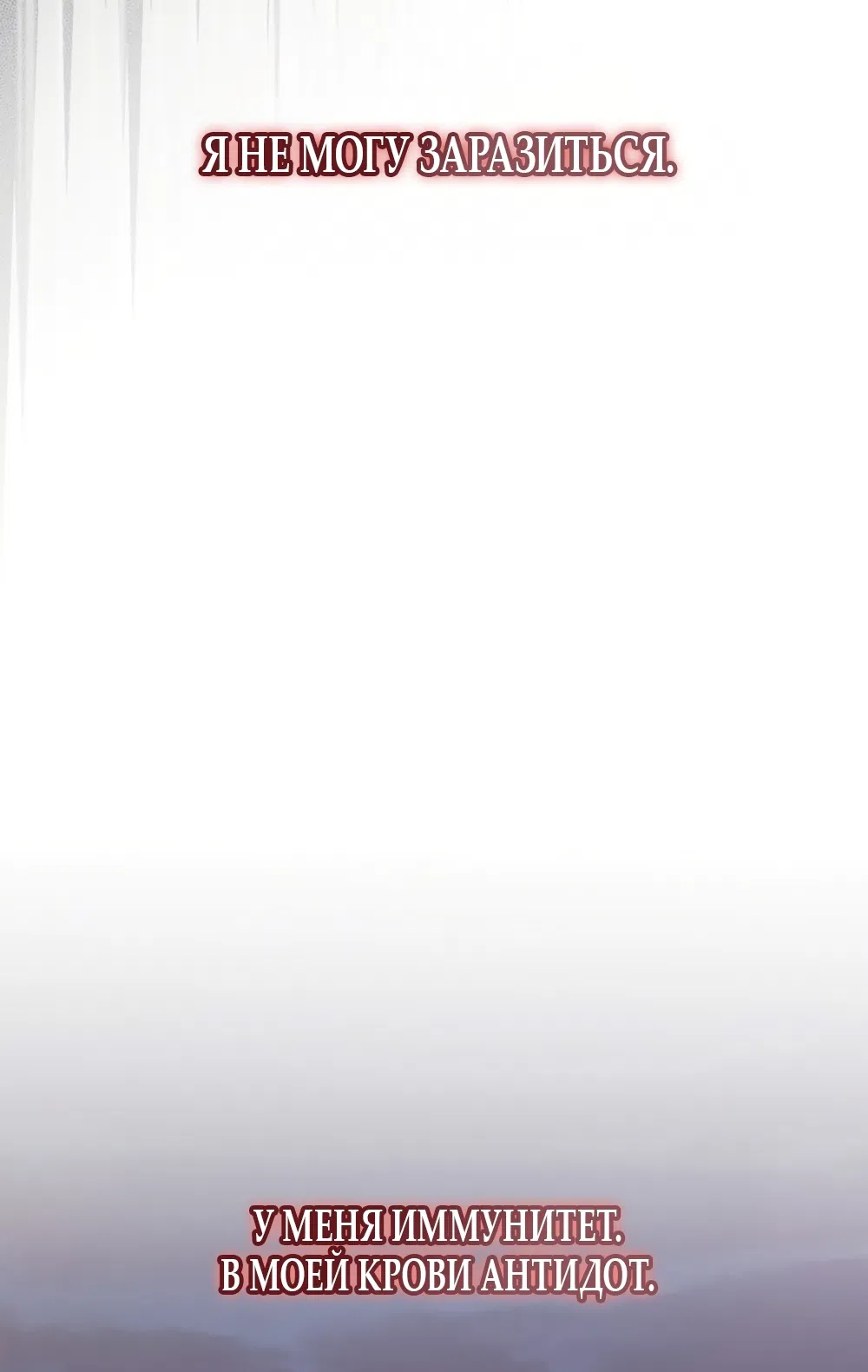 Страница 29 главы 6 манги Плохих боевых псов не бывает / There Are No Bad Military Dogs