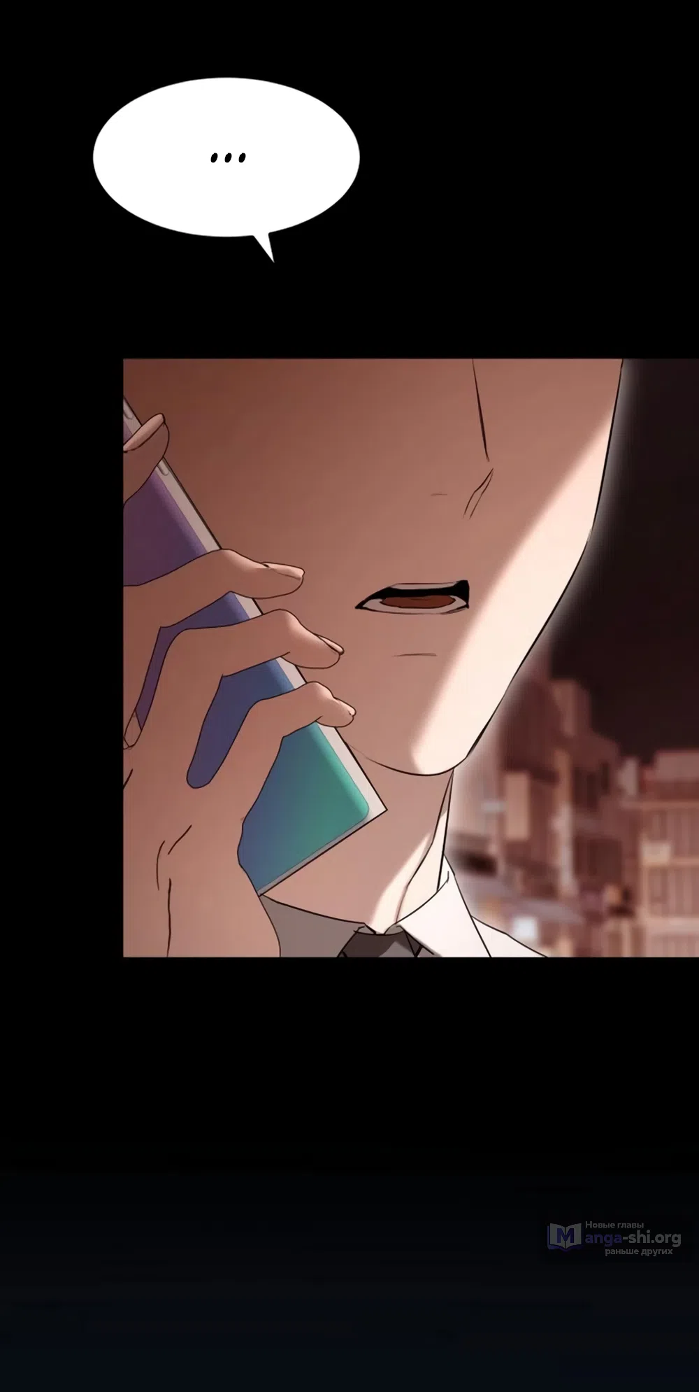 Страница 29 главы 20 манги Путь к тебе / My Way To You