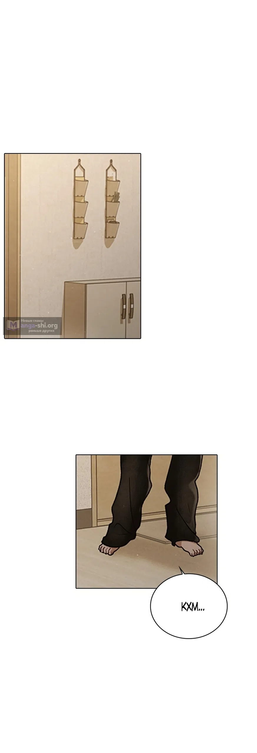 Страница 29 главы 59 манги Отзыв на любовь / Love Review