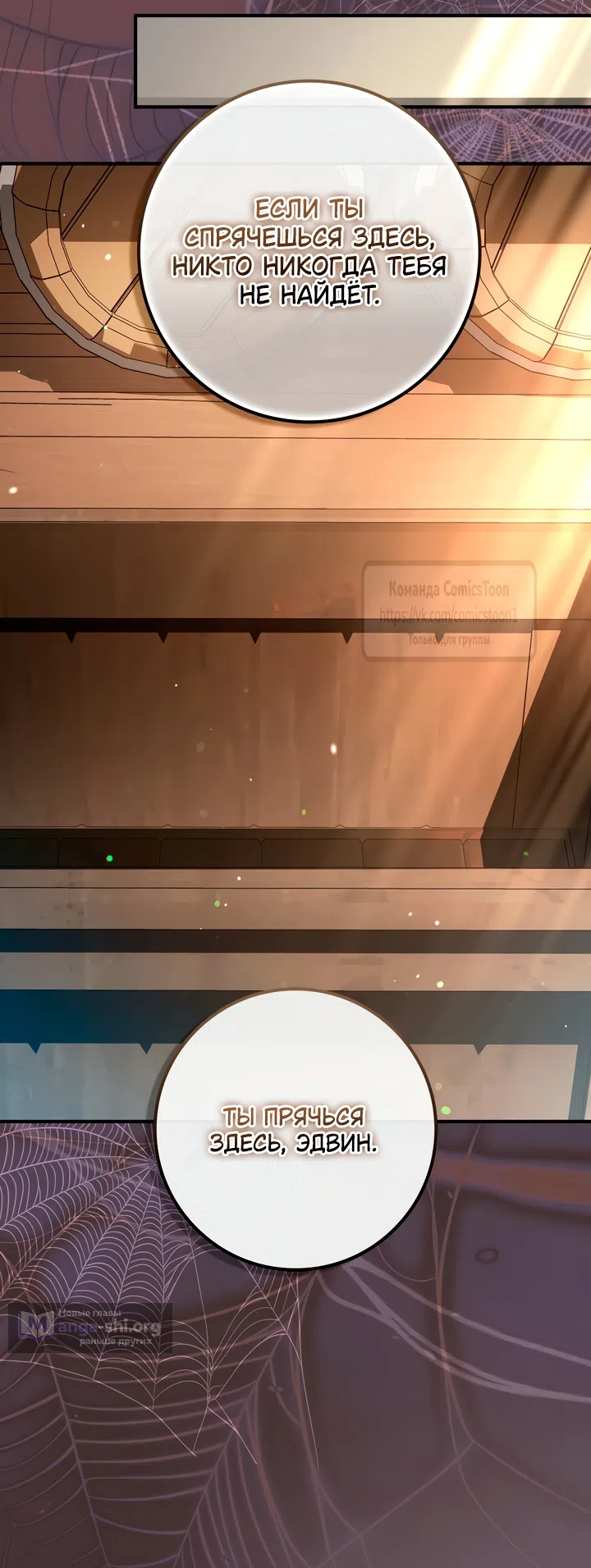 Страница 29 главы 6 манги Бывшая убийца стала королевской няней / Once an Assassin, Now a Royal Nanny